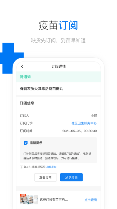 约苗原版图4