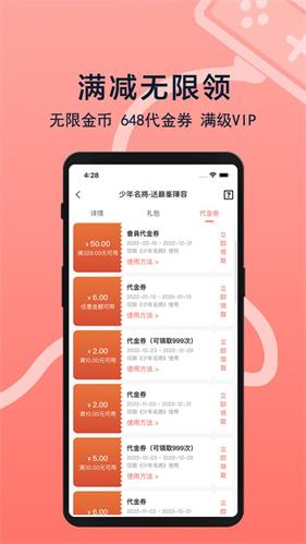 趣玩手机最新版图2