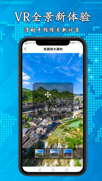 3D高清街景地图软件通用版图2