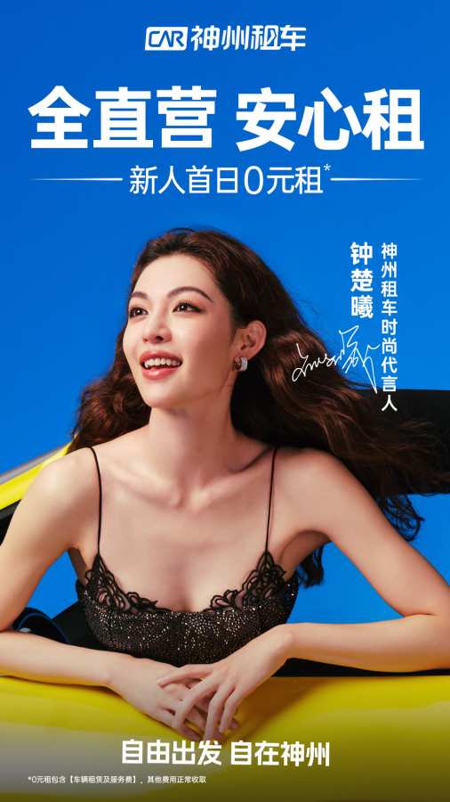 神州租车最新版图3