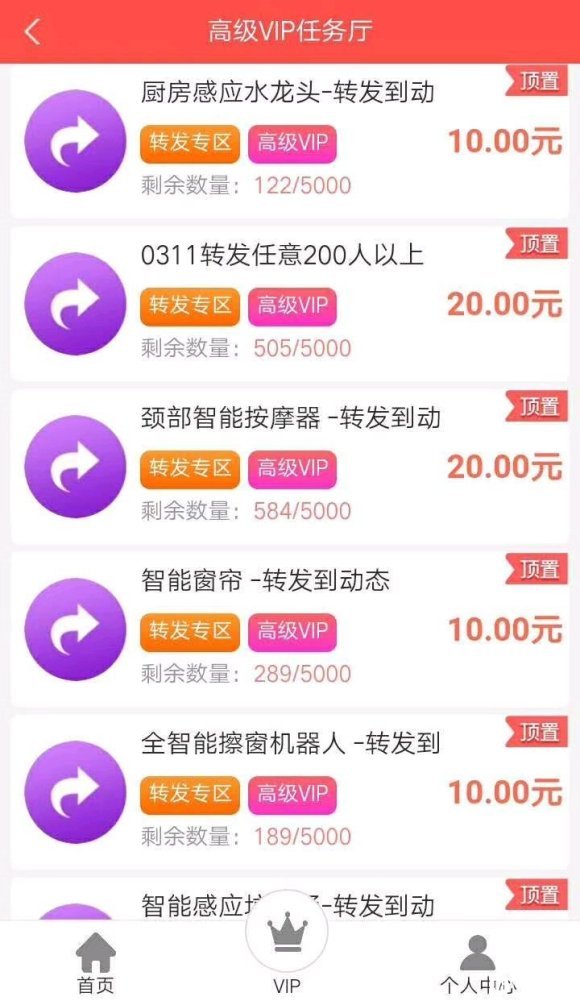 抖商客手机最新版图2