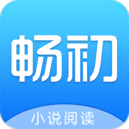 畅初小说 V1.1.5