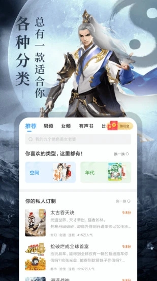 疯读小说阅读软件免费原版