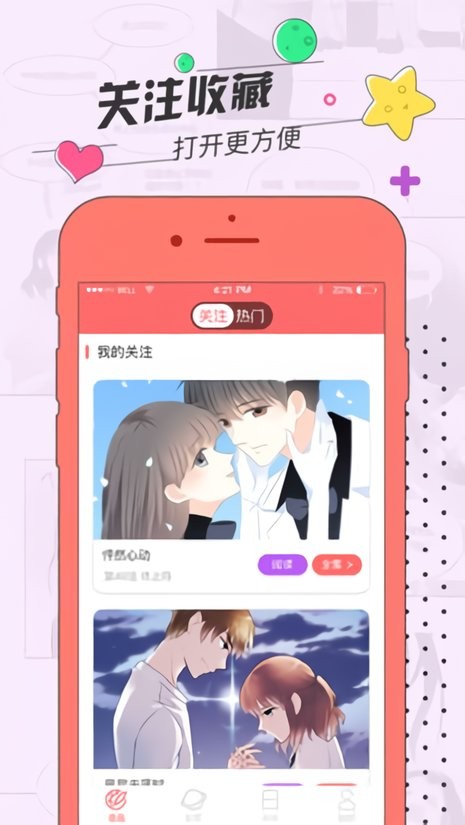 草莓动漫库安卓免费版图1