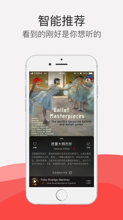 hifi音乐pro安卓免费版图2