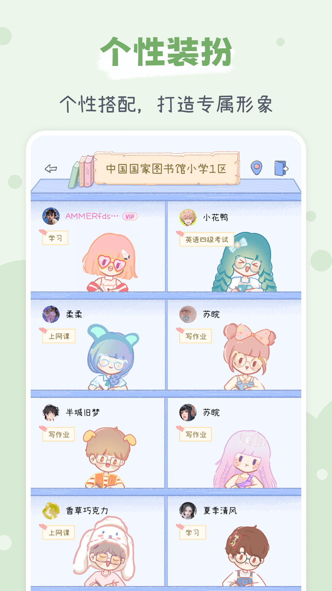 点点时光最新免费版图1