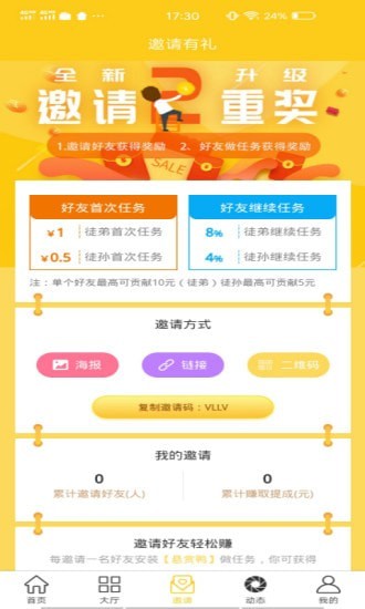 悬赏鸭直装版图6