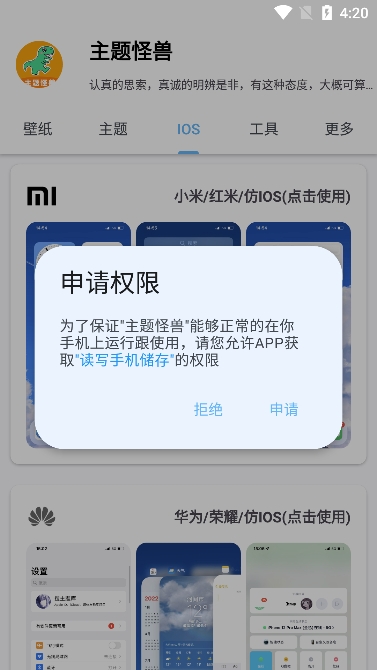 主题怪兽无广告版图2