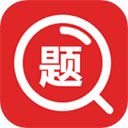 大学搜题直装版