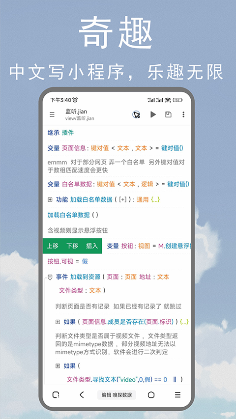 m浏览器正版(3)