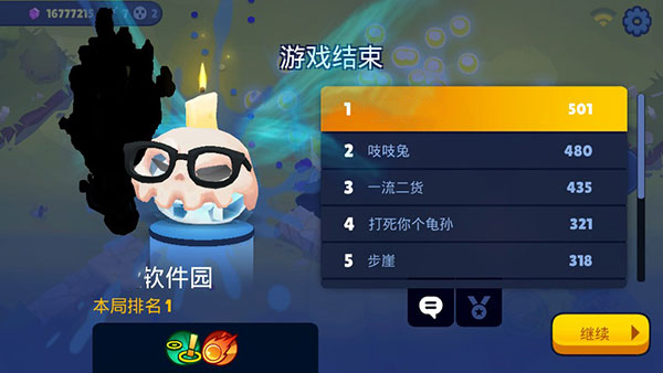 橡皮泥大作战MOD菜单图5