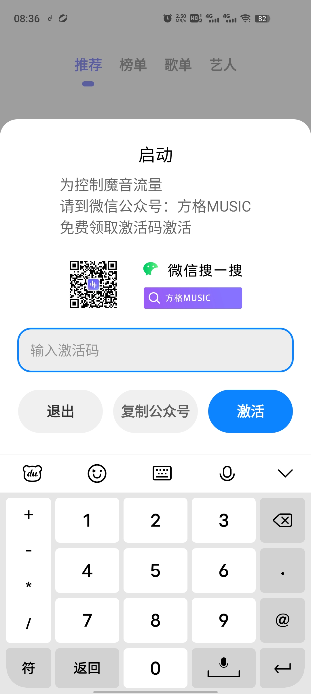 魔音morin本最新版图1