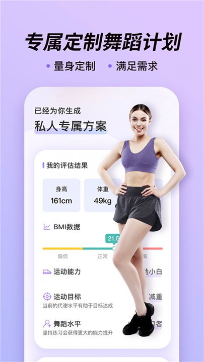 律动鼓点舞官方最新版