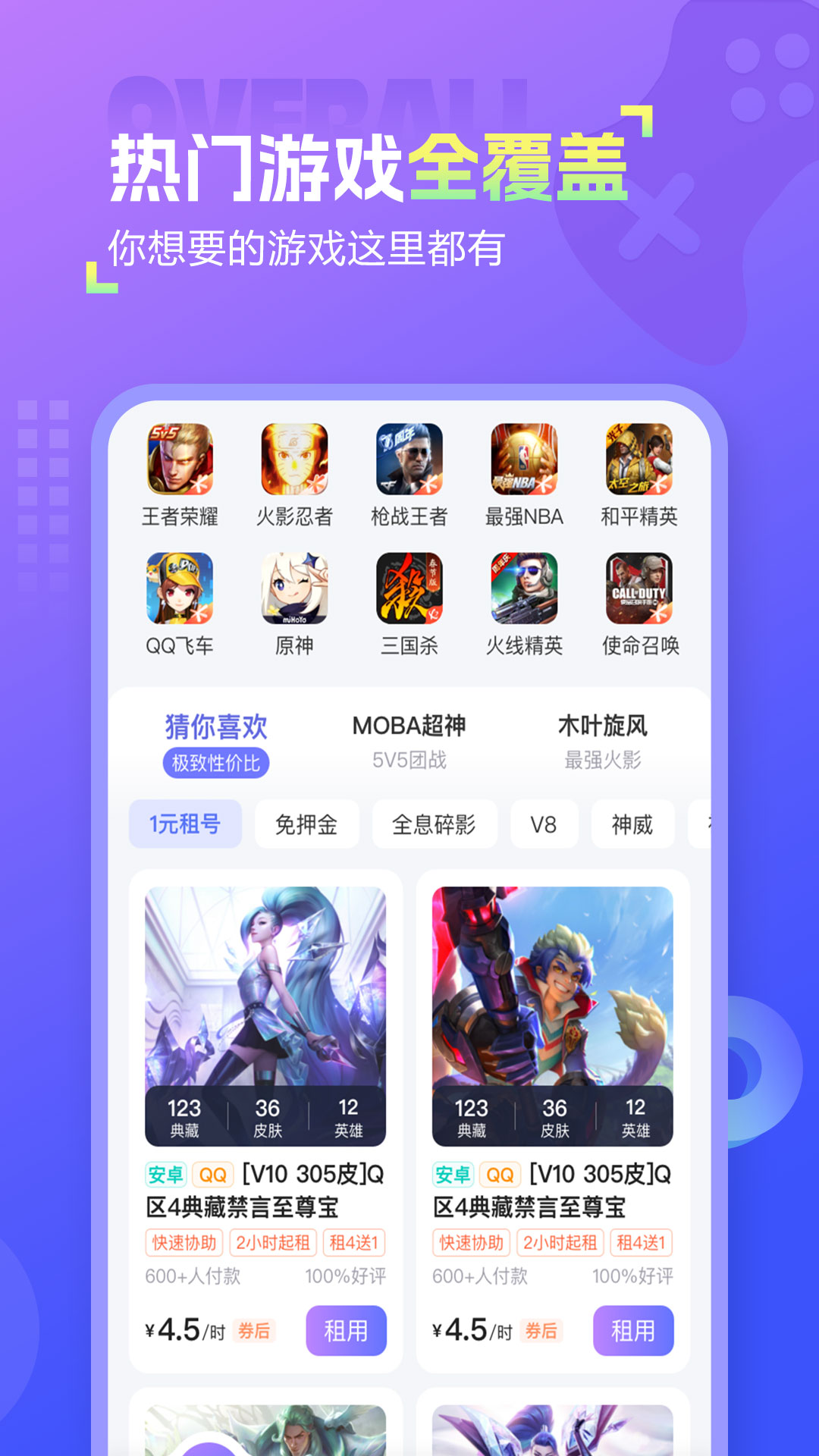 幺幺租号图3