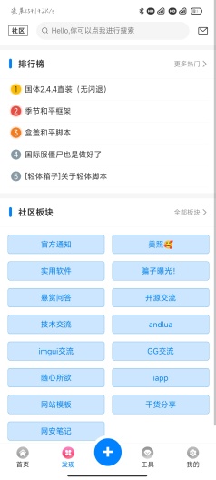 天空社区安卓免费版图1