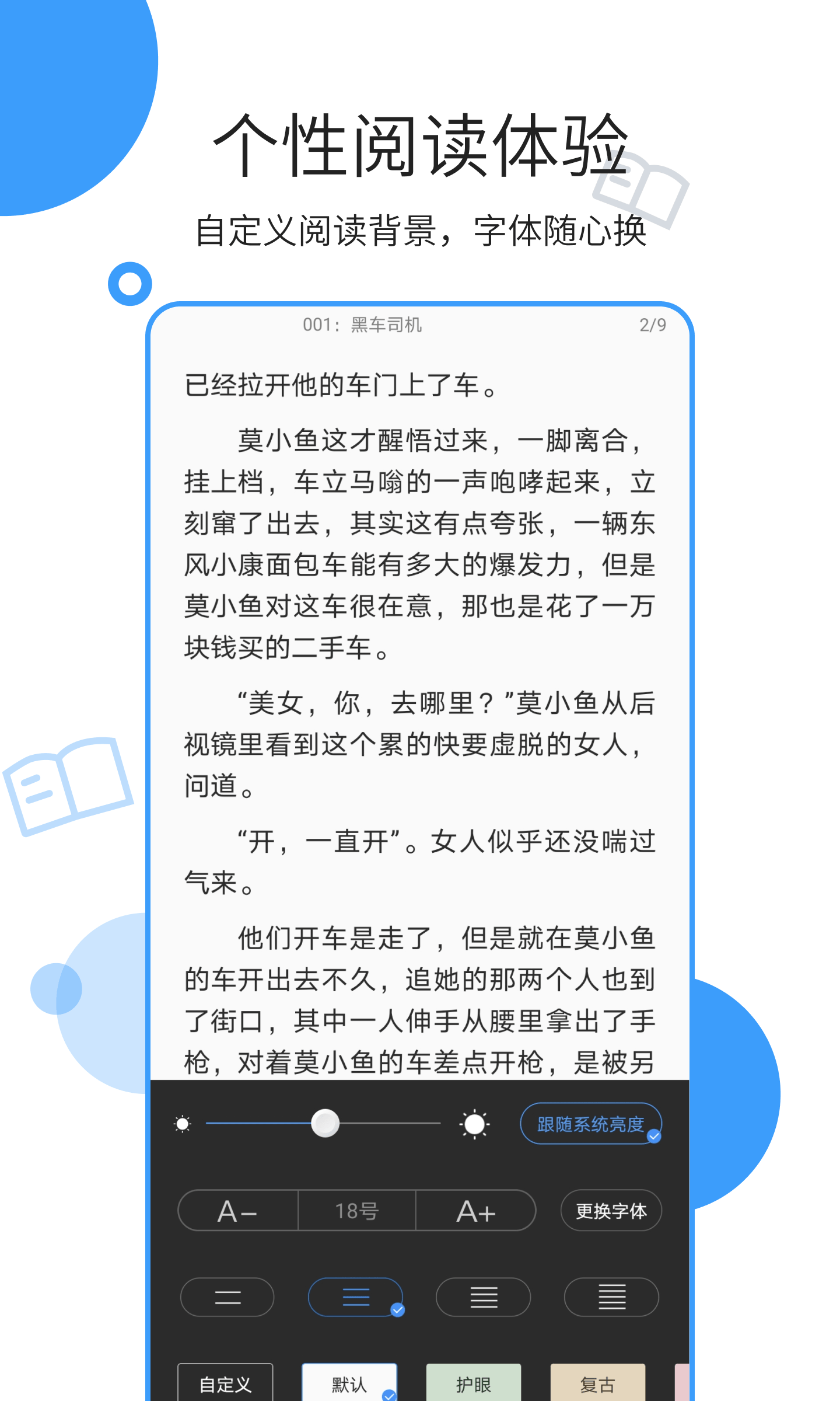 鲸鱼阅读免费原版图3