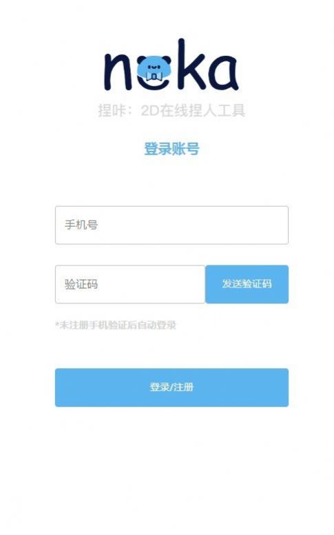 捏咔官方正版图3