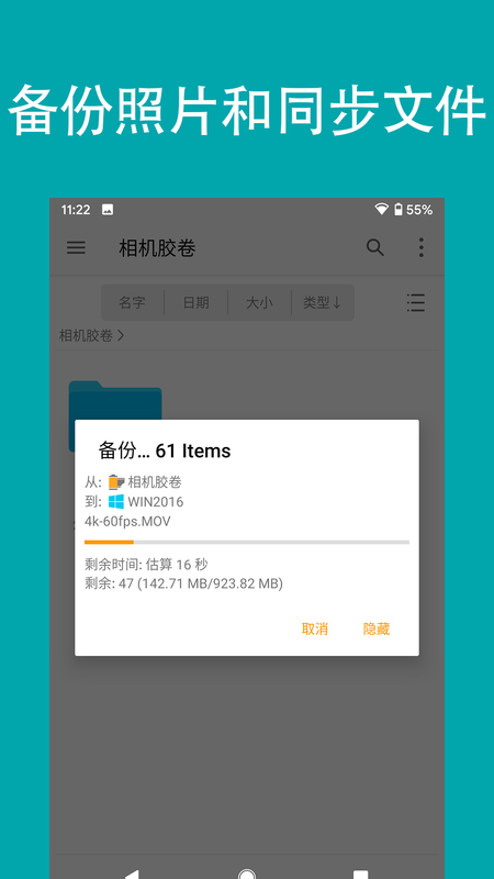fe文件管理器原版图1