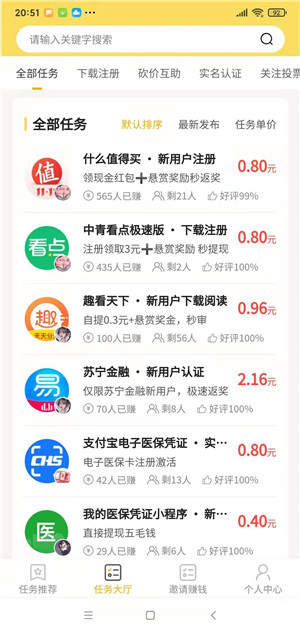 多多悬赏安卓免费版图1