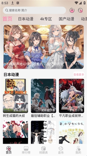 曼波动漫免广告手机最新版图2