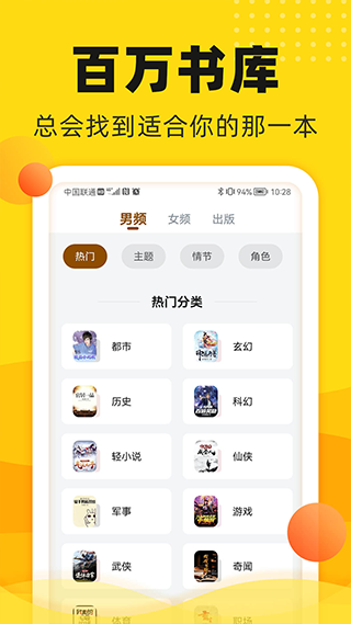 饭团追书app官方版图5
