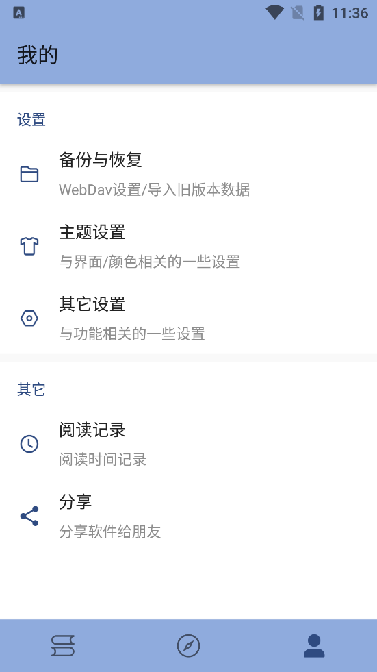 若风阅读官方最新版