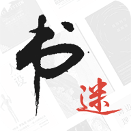 书迷小说直装版
