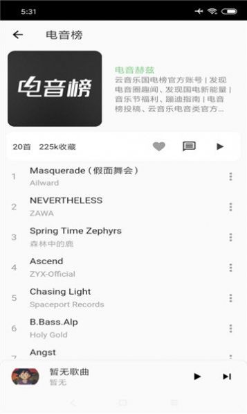 洛雪音乐LX music最新版图2