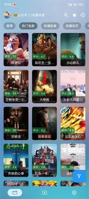 ok影视pro免费版图3