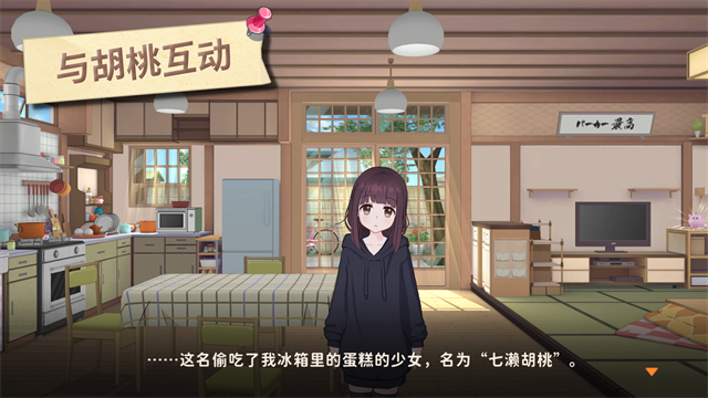 胡桃日记相伴初心安卓直装版
