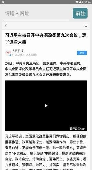 风筝浏览器安卓直装版图1