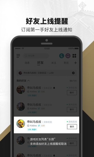 LOL掌上英雄联盟安卓官方版图2