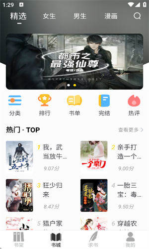 夜猫小说本通用版