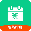 轮班日历去广告版