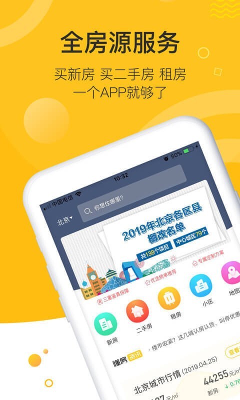 懂房帝图2