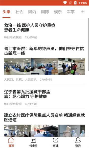 乐赚看点红包版(2)