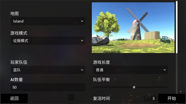 战地模拟器免费版图1