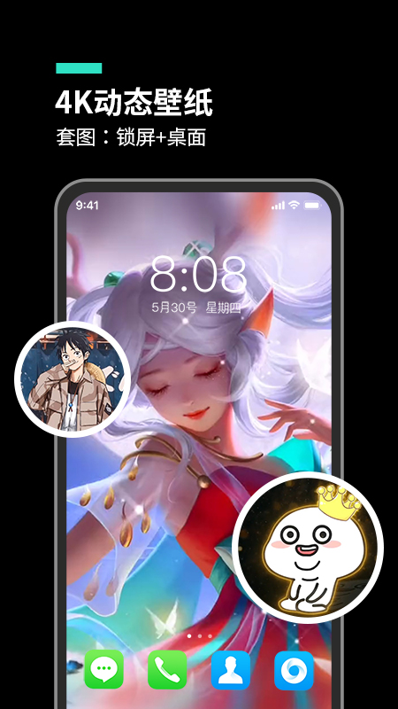 魔幻桌面手机免费版图4