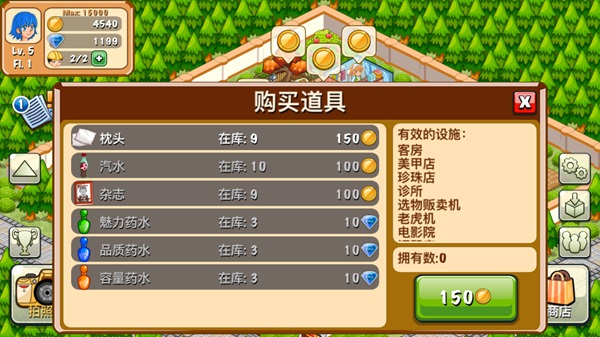 饭店物语手游直装版