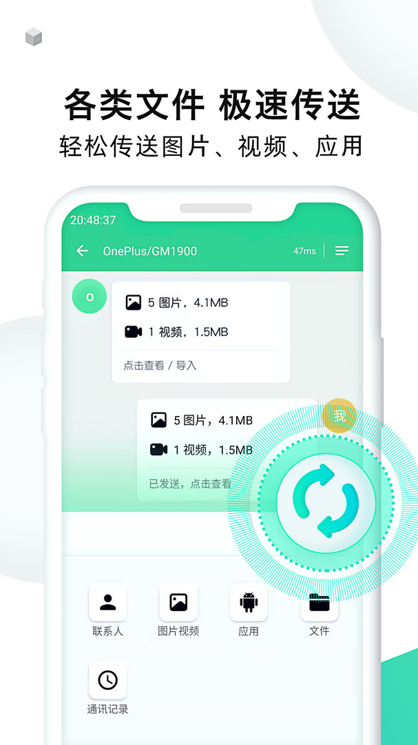 克隆大师官方最新版图2