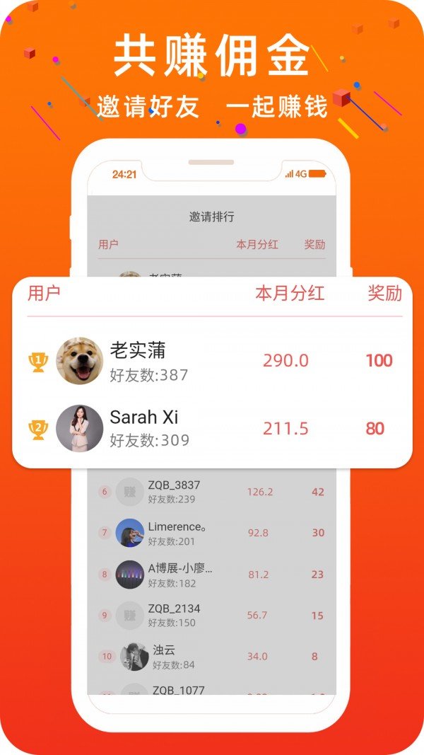 小蜜蜂网赚极速版图1