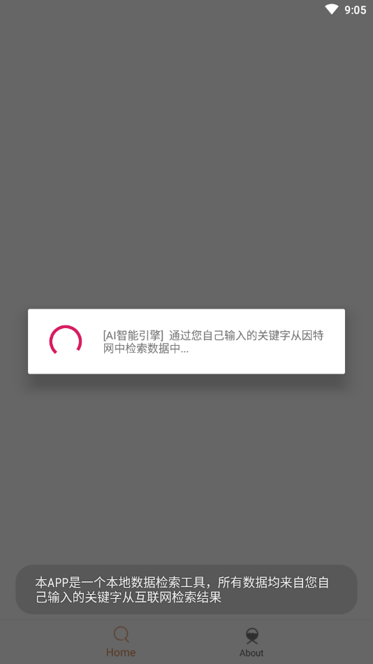 木几搜正版图1
