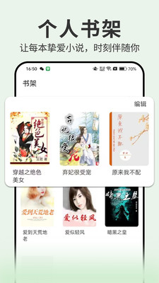 开源小说手机免费版