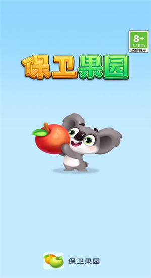 保卫果园红包版图1