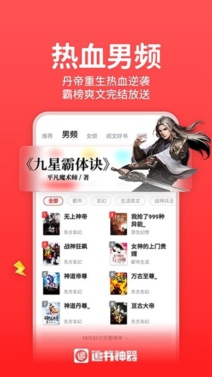 追书神器免会员手机版