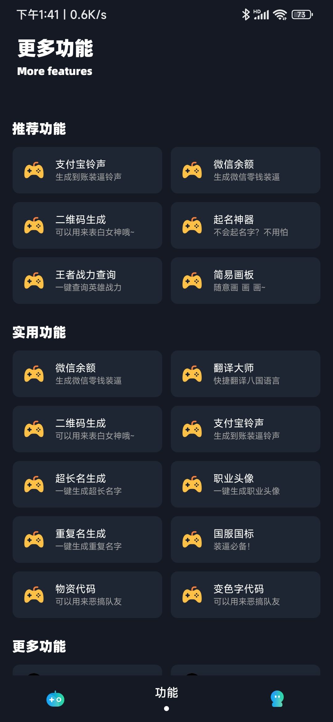 小茂画质助手pro手机最新版图4