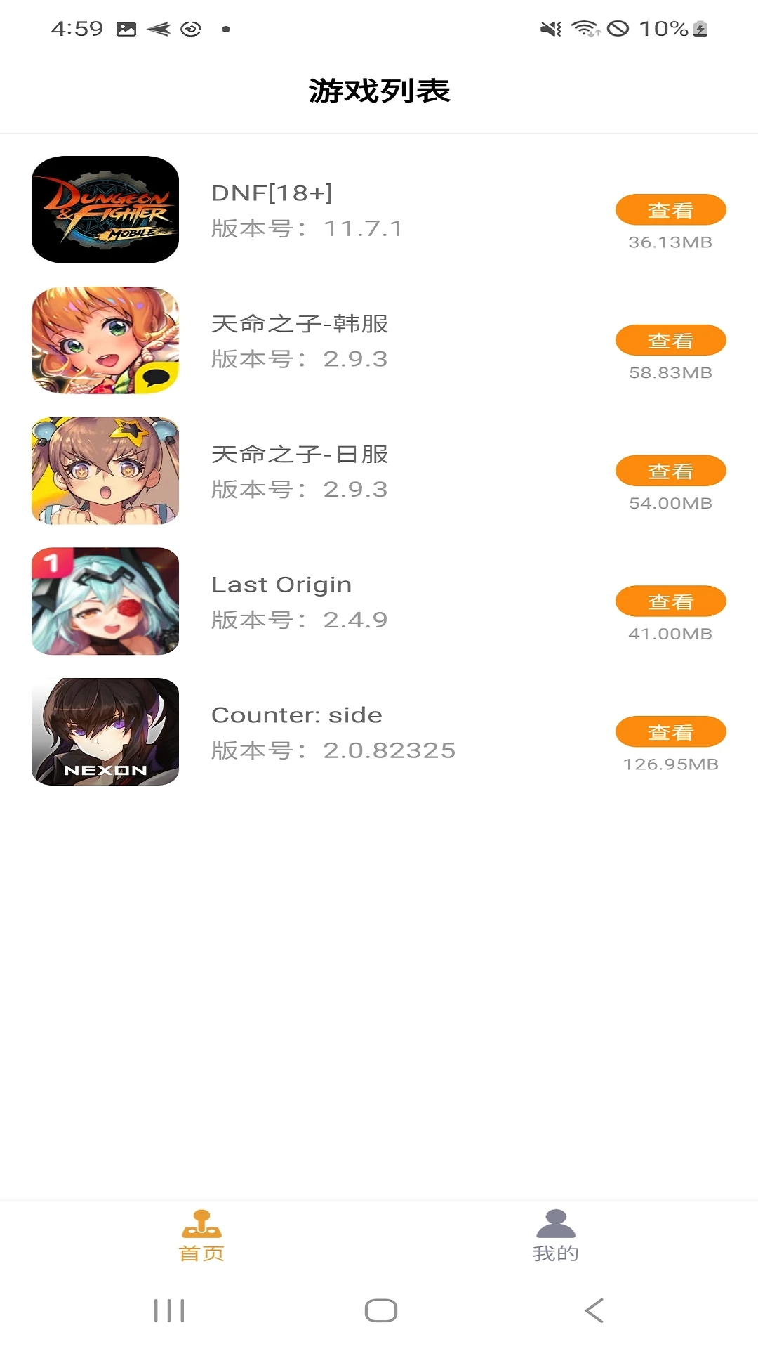 醉游汉化盒子图2