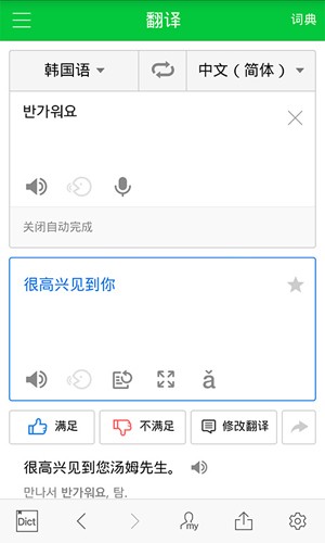 naver软件手机免费版(3)