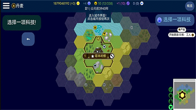 文明帝国原版2