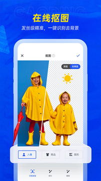 稿定设计原版图2